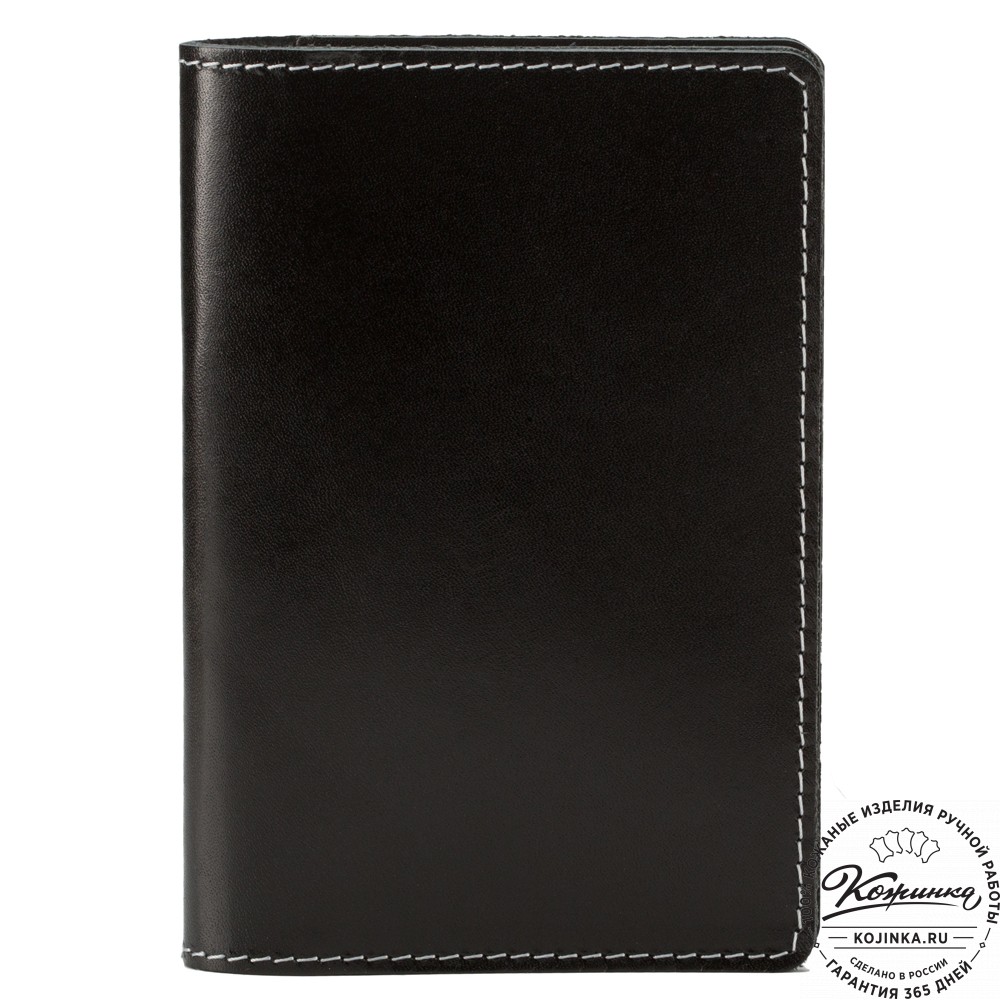 Кожаная обложка на паспорт "Копенгаген" с кармашком для карт Stop RFid  (чёрная)