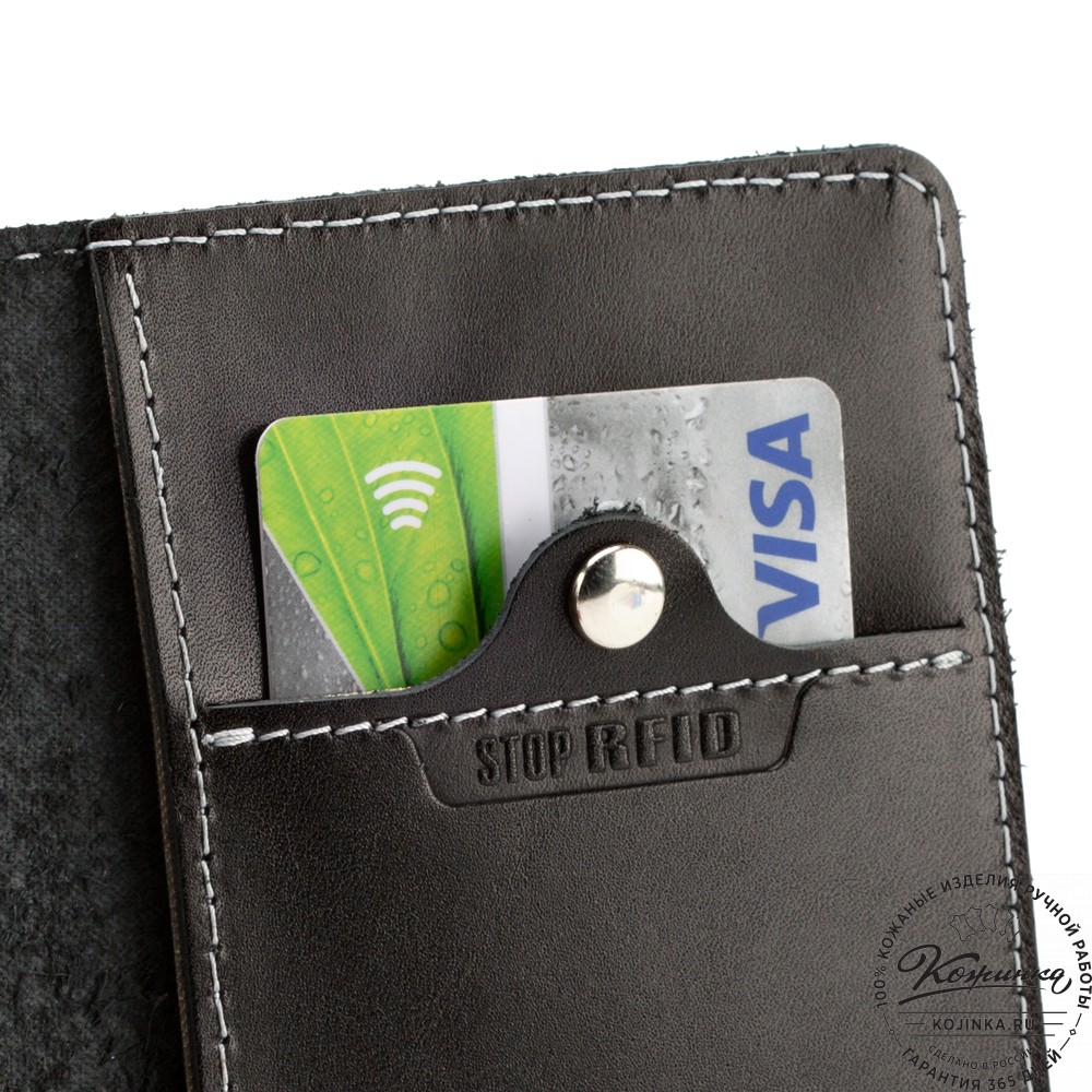 Кожаная обложка на паспорт "Копенгаген" с кармашком для карт Stop RFid  (чёрная)