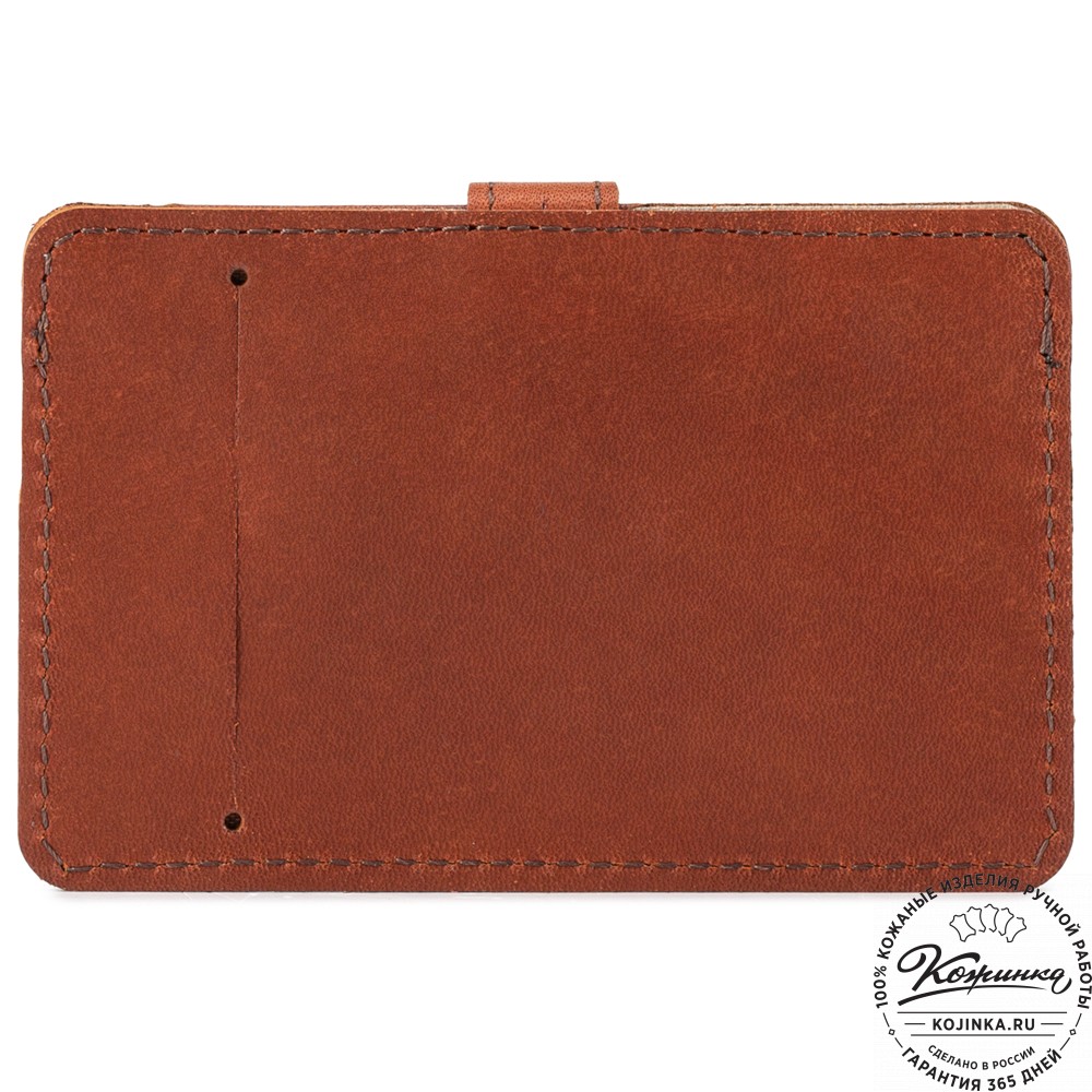 Кожаный картхолдер "Сидней" с кармашком для карт Stop RFid (коричневый)
