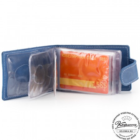 Кожаная визитница Одесса (синяя)