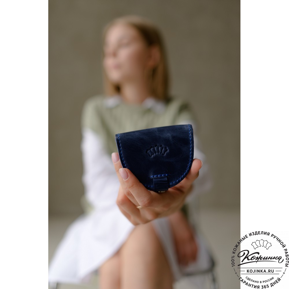 Кожаная монетница "Сицилия" (синий антик)