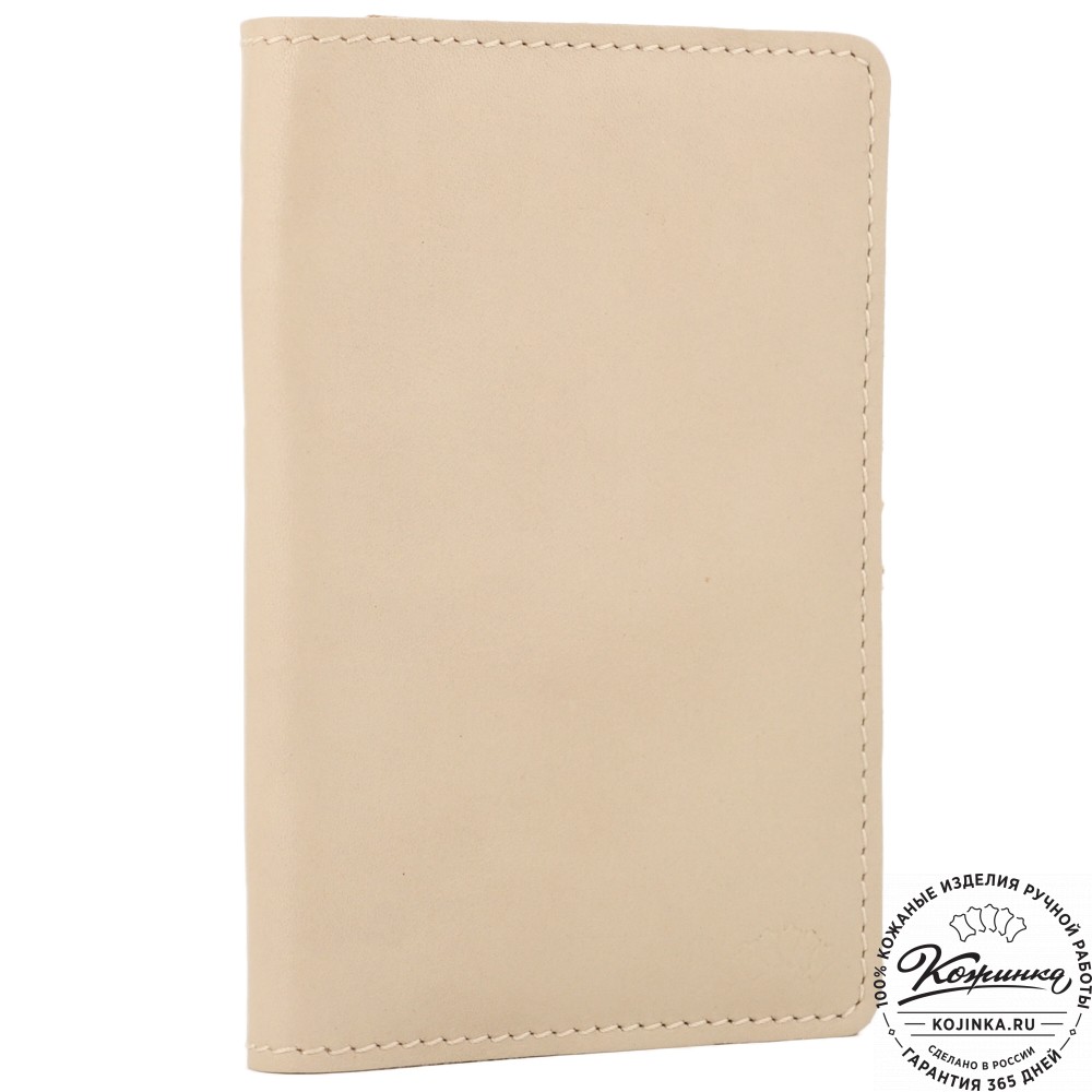 Кожаный бумажник для документов "Неаполь" (бежевый)